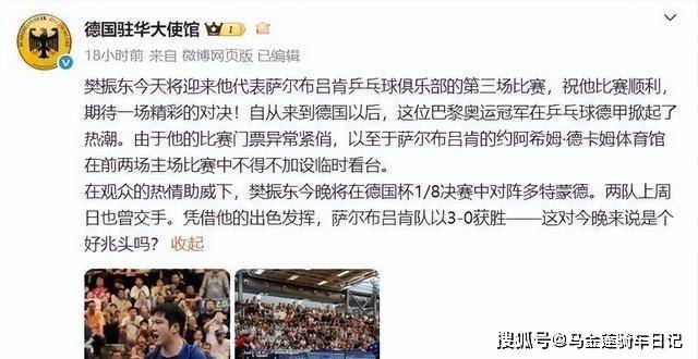 乒乓球球场, 是刚登陆德, 光速