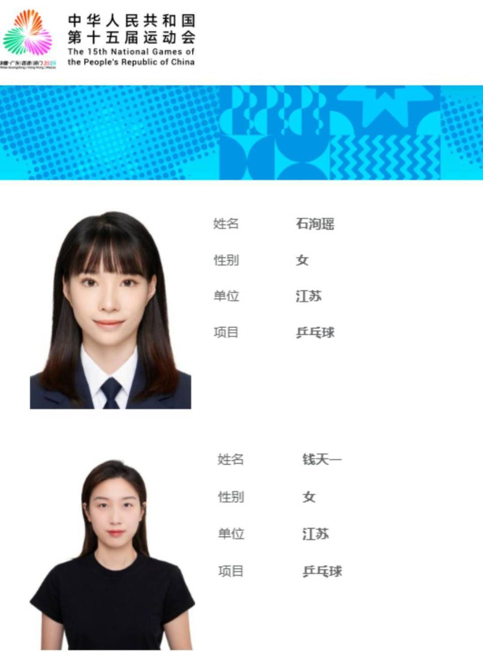 曝光, 垣宇的混双, 曹彦涛